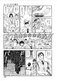 [Kono Donto] Superoid Ai Vol.2