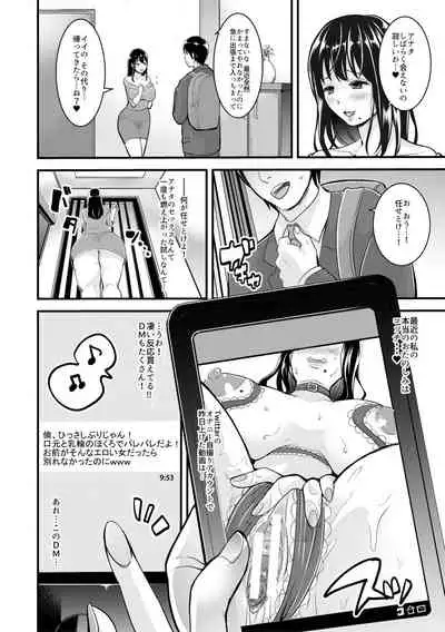 [Nemui Neru] Tsuma to Musume no Ningen Sotsugyoushiki!! NTR Kuso Bitch Oyako Bakutan [Digital]