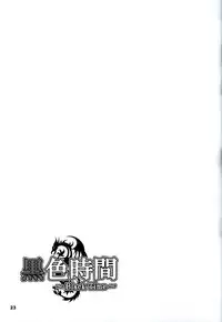 (C76) [Hakueki Shobou (A-Teru Haito)] Kuroiro Jikan - Black Time (K-ON!)
