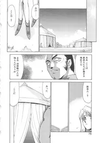 [Taira Hajime] Bad Moon...