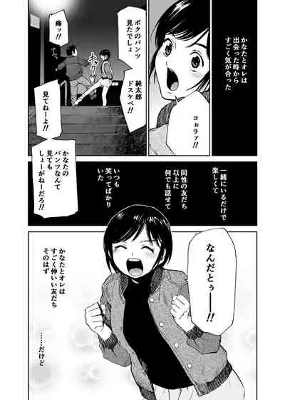 Hatsuai 4U (for you...）