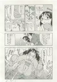 COMIC LO 2007-11 Vol. 44