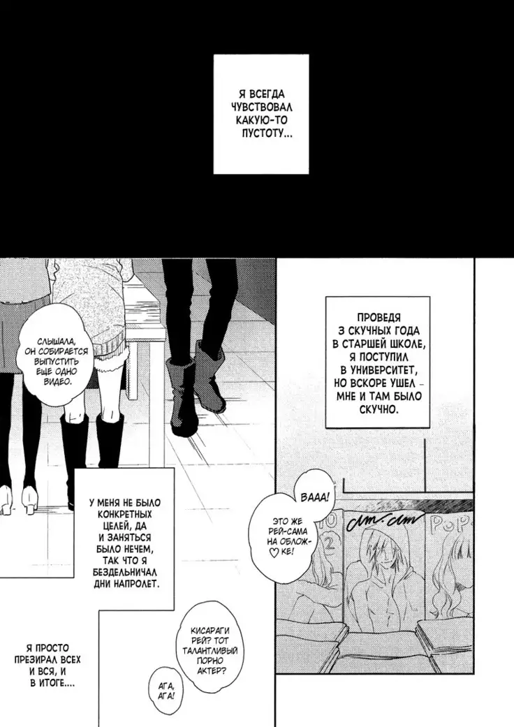 Renai Moratorium ch.1.2