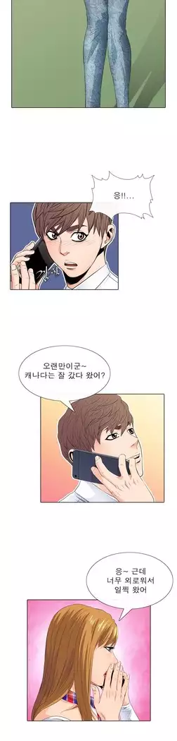 Girls Temptation Ch.1-14