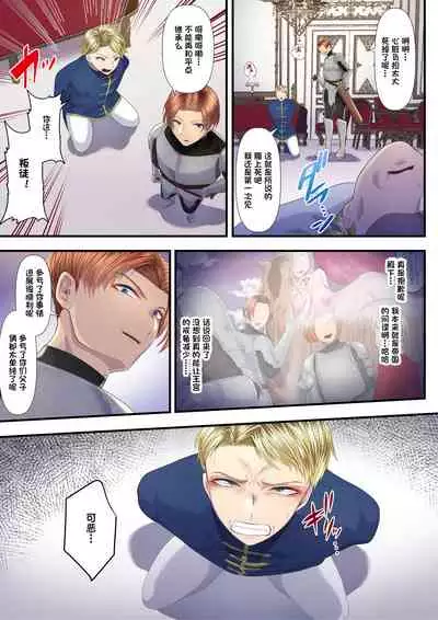 [Dokutoku no M (Denchi)] Koukyuu Shoufu no Baikoku Maso-ka Choukyou ~Ryoudo Bunkatsu Hen~ [Chinese] [一只麻利的鸽子汉化]