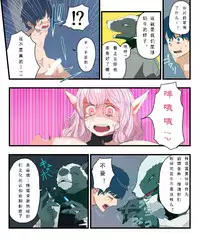 [Amuai Okashi Seisakusho (KOJIKA, Amuai)] Kyuukyoku no Milk (TSF Comic Shuu Kyuukyoku no Milk) [Chinese] [可乐个人汉化]