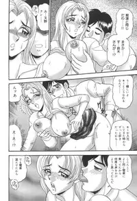 [Tsukushino Makoto] Injuku Seibo Amaki Mitsu no Majiwari