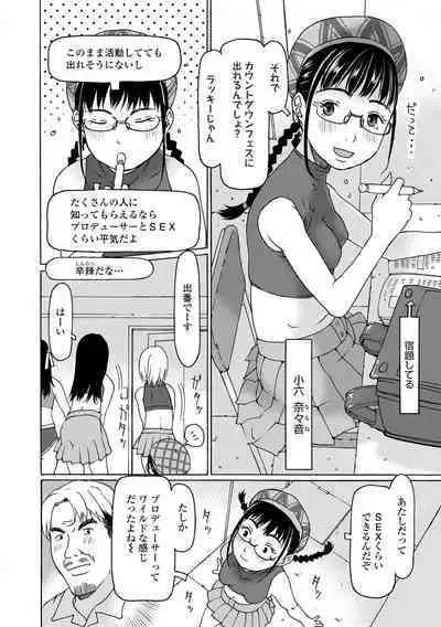 Soda! Namade shichaokka