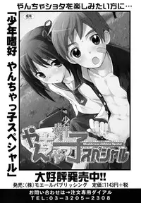 [Anthology] Shounen Shikou 23 - Josou Shounen Hyaku Monogatari