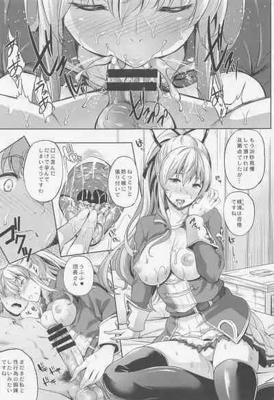 (C100) [Inu to Kotatsu (Nanase Mizuho)] Kikuushi no Seikatsu Granblue Soushuuhen (Granblue Fantasy)