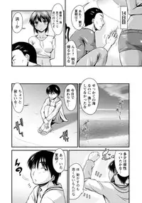 [Nagisano Usagi] Yuuwaku H Musume. [Digital]