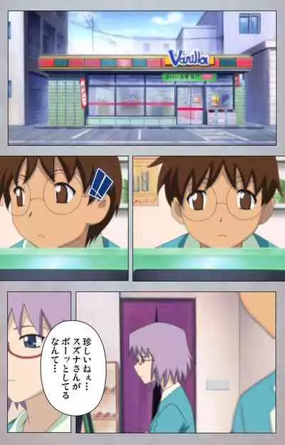 [Digital Works] [Full Color Seijin Ban] Sex Android ~Risou no Onna de Nuite yaru~ Kanzenban