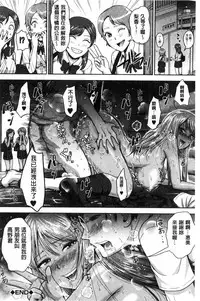 [Naitou Haruto] Kuro Gal Senpai Love Hame Nikki [Chinese]