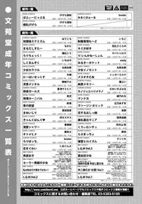 COMIC BAVEL 2016-12 [Digital]