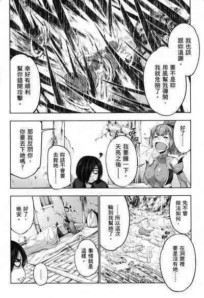 Yuusha to Maou no Konpaku Rekitei <Ekstasis> Vol. 2 | 勇者與魔王的魂魄歷程 2