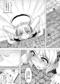 [Kazan no You] Bug Art Online 2.0 (Sword Art Online) [Janpanese, Chinese] [Digital]