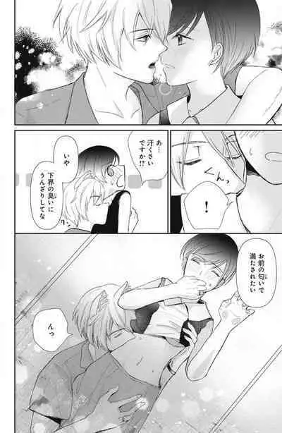 [Yuisaki Umi] Oinu-sama no Kamikakushi Kon 1-4