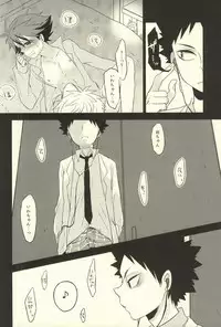 (C88) [Snow Peach (Mipoko)] Getsuyou Houkago Taiikukan Souko de (Haikyuu!!)