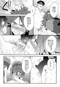 (C82) [Double Slash (Orishima Yupopo)] Choukyou Chaos (Inazuma Eleven)