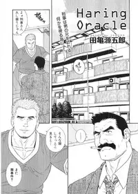 [Anthology] Kinniku Otoko Vol. 9