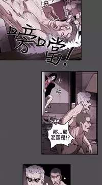 Honey trap 甜蜜陷阱 ch.1-7 [Chinese]
