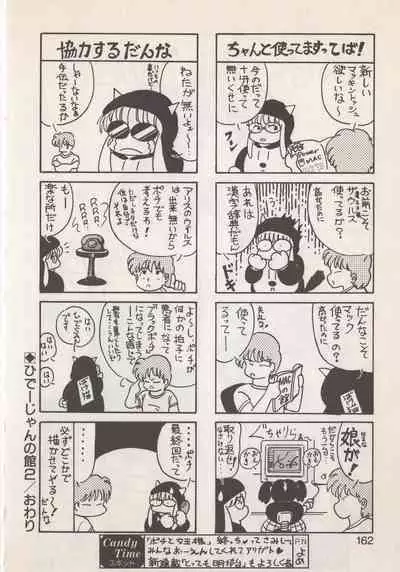 Hide-san no Yakata S