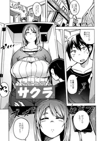 [Fukumaaya] Megamori! [Digital]