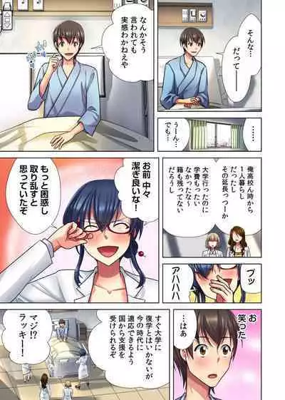 Ore dake no Harem Seikatsu