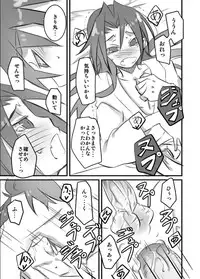 [Ukkari] Shuu Konnani Ookiku Narimashita