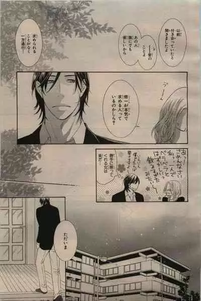 BE・BOY GOLD 2009-06