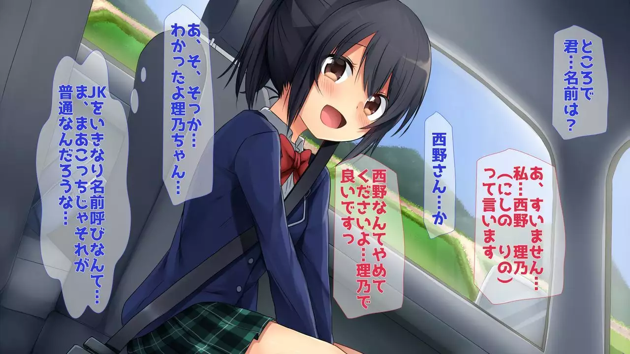 田舎JK -性に疎い彼女-