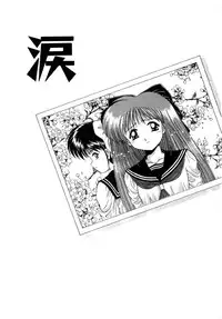 [Kamogawa Tanuki] INNOCENCE