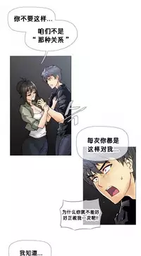 HouseHold Affairs 【卞赤鲤个人汉化】1~35话（持续更新中）