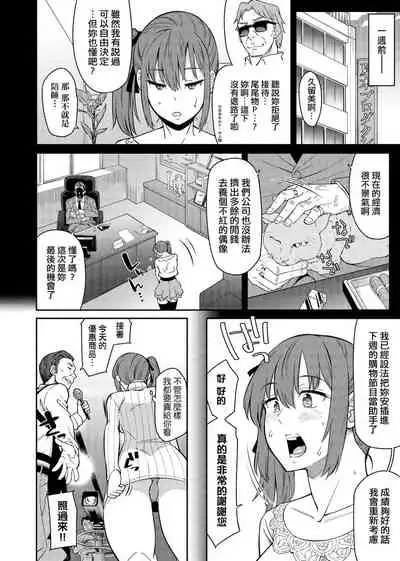 Sasotte Rundesu Kedo? | 人家在誘惑你耶?