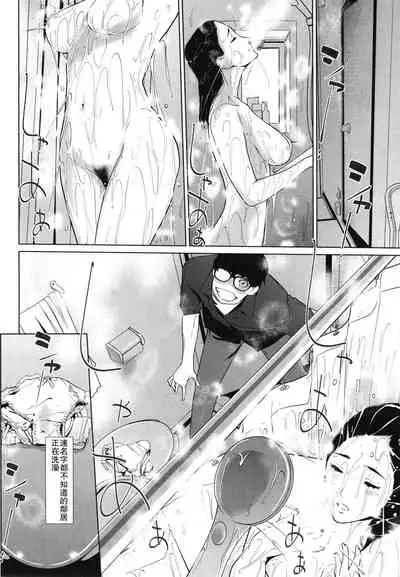 [clone Ningen] Migireina Onna (Natsu no Su) [Chinese] [瓜皮有偿汉化]