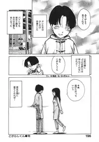 [Karma Tatsurou] Hitoduma Hime 3