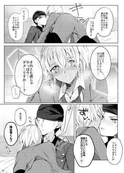 Furuya Rei ga Akai Shuuichi ni Korosareru nante Aru Wake Nai daro!!