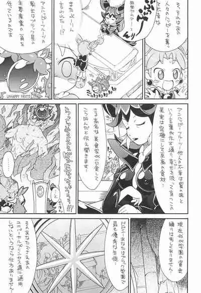 Kodomo ja Neenda Princess nanda! 5