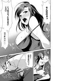 Zetsubou Netorare Zanmai