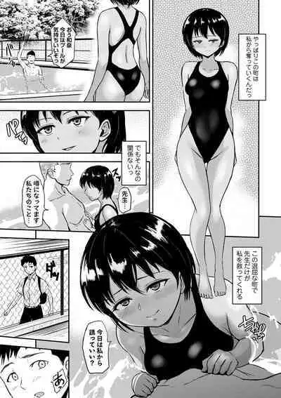 COMIC Masyo 2024-10