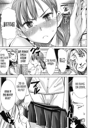 Ai no musume...sakurako