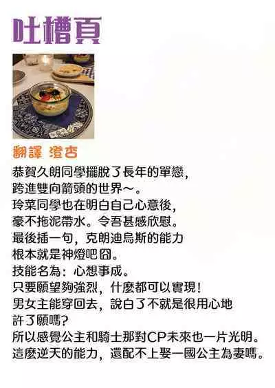 kusareen no aitsu to i sekai tensei shitara beddo de torotoro ni daka re teru saichūdeshita | 和冤家一来到异世界 就正好在床上进行着不可描述之事 1-3 end