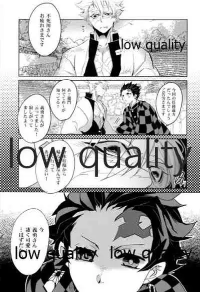 縛ってぼくのもの