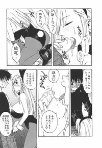 [Maeda Sengoku] Morino Sanchi no Muko Jijou