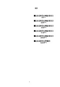 (C83) [Penpengusa Club (Katase Minami)] Toaru Kagaku no Judgement Soushuuhen 1~5 (Toaru Kagaku no Railgun)