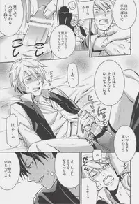 [ASSAULTBEER (KOMA)] SHIZUDERE (Durarara!!)