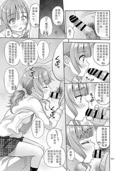 Seishidouin no Oshigoto 2 Naka ga yosa soudatta node futari matomete hojikutte ageta