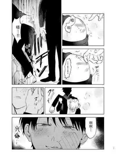 [Hamusuta no Kenami (Okita Uuuho)] Do-S to Do-M ga Deau Hanashi | 抖S与抖M相遇的故事 [Chinese] [看海汉化组] [Digital] [Incomplete]