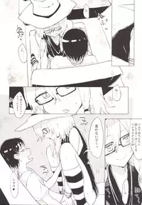 [100yenMoFA (Mirino)] Suwa Girl ~Suwa Shota 3~ (Touhou Project) [Digital]