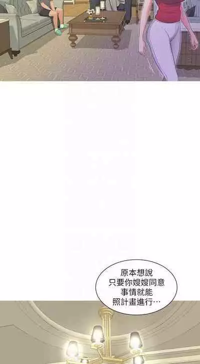 【周四连载】亲家四姐妹（作者：愛摸） 第1~61话